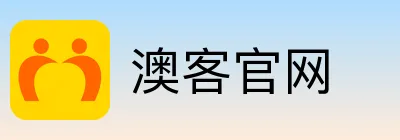 澳客官网